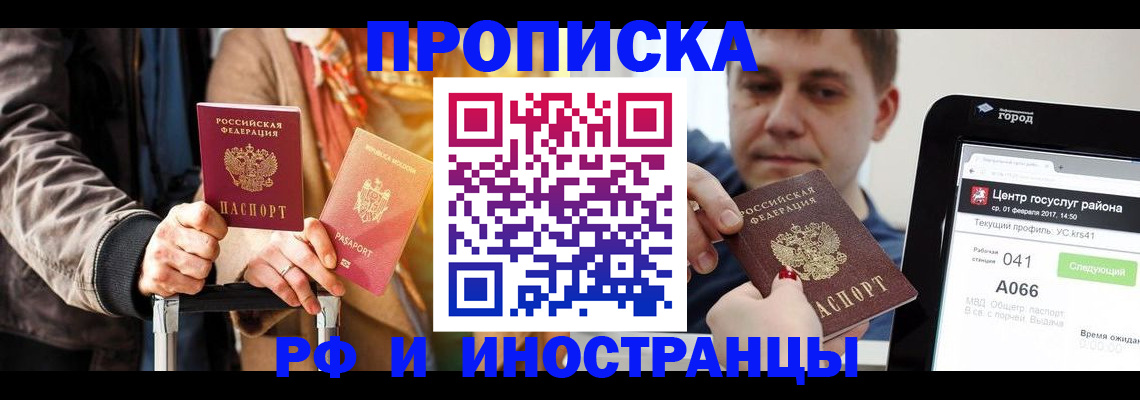миграционный учет в Никольском