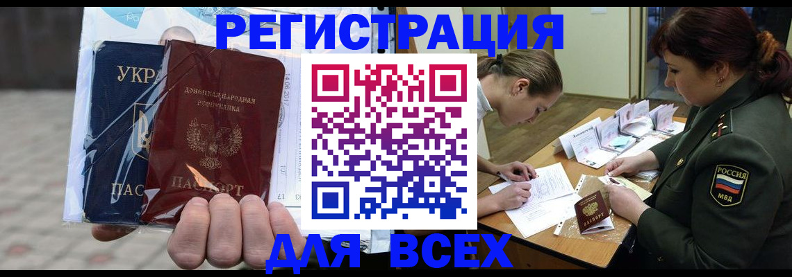 прописка законно в Никольском